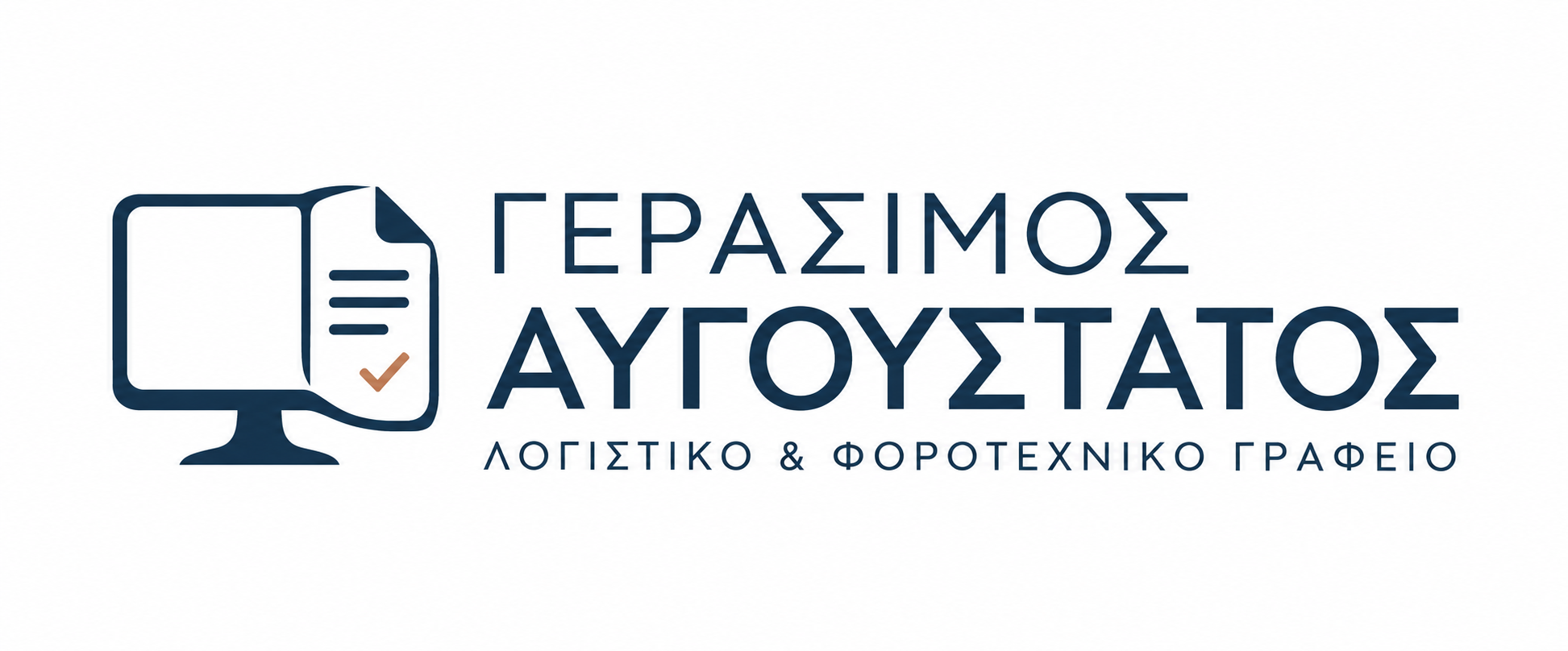 ΑΥΓΟΥΣΤΑΤΟΣ ΓΕΡΑΣΙΜΟΣ