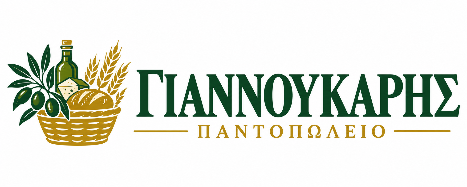 ΓΙΑΝΝΟΥΚΑΡΗΣ